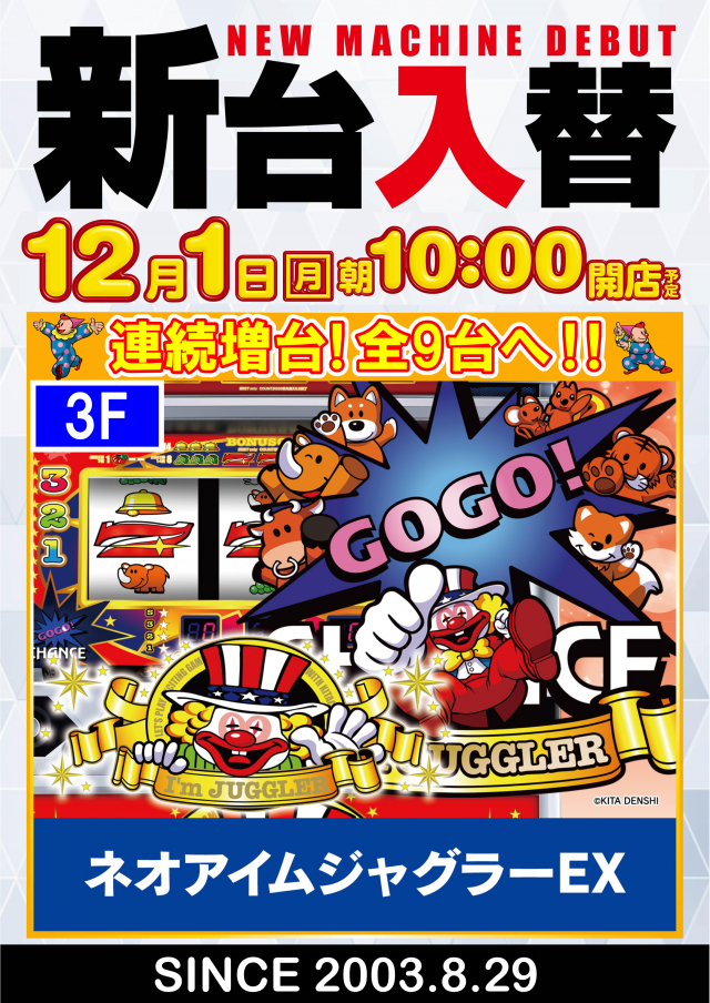 ガイア大泉学園店の最新情報画像