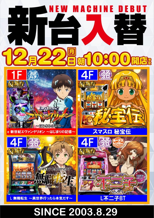 ガイア大泉学園店の最新情報画像