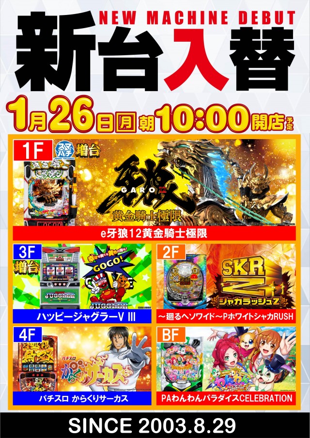 ガイア大泉学園店の最新情報画像