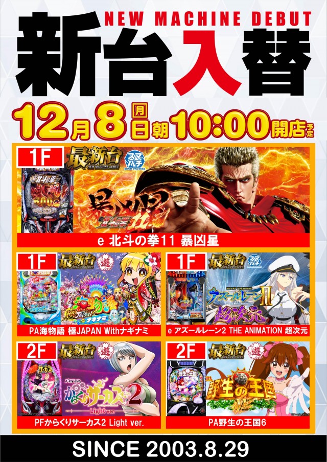 ガイア大泉学園店の最新情報画像