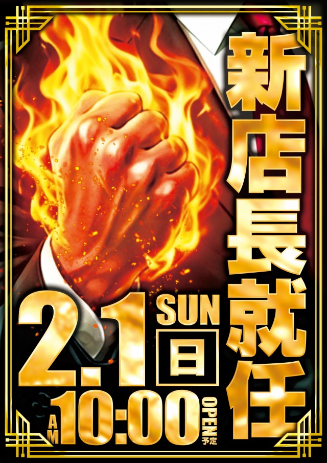 ガイア大泉学園店の最新情報画像