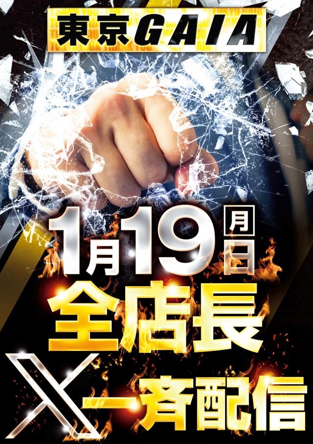 ガイア大泉学園店の最新情報画像