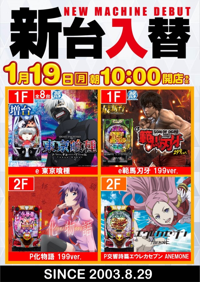 ガイア大泉学園店の最新情報画像