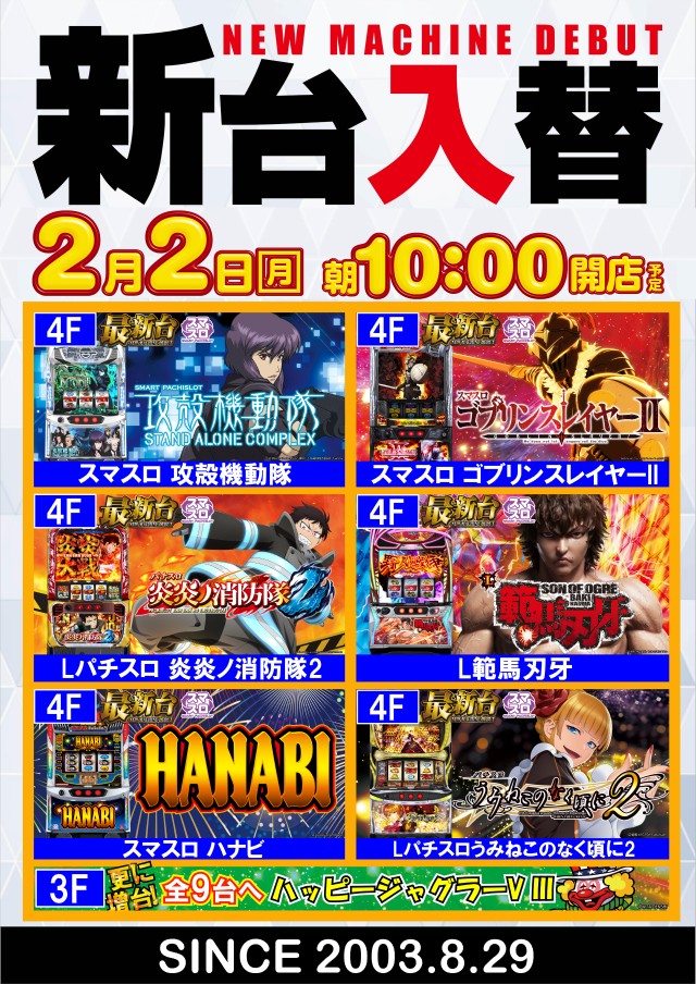 ガイア大泉学園店の最新情報画像