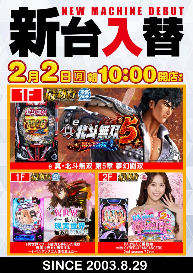 ガイア大泉学園店の最新情報画像