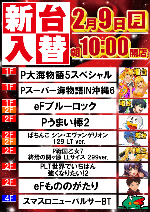 ガイア大泉学園店の最新情報画像