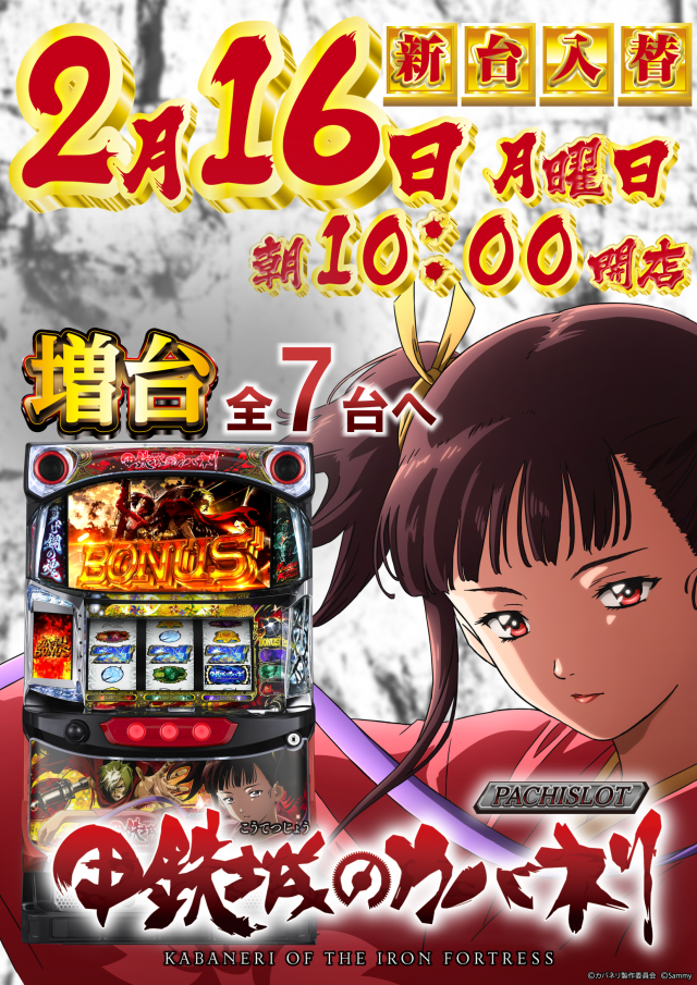 ガイア大泉学園店の最新情報画像