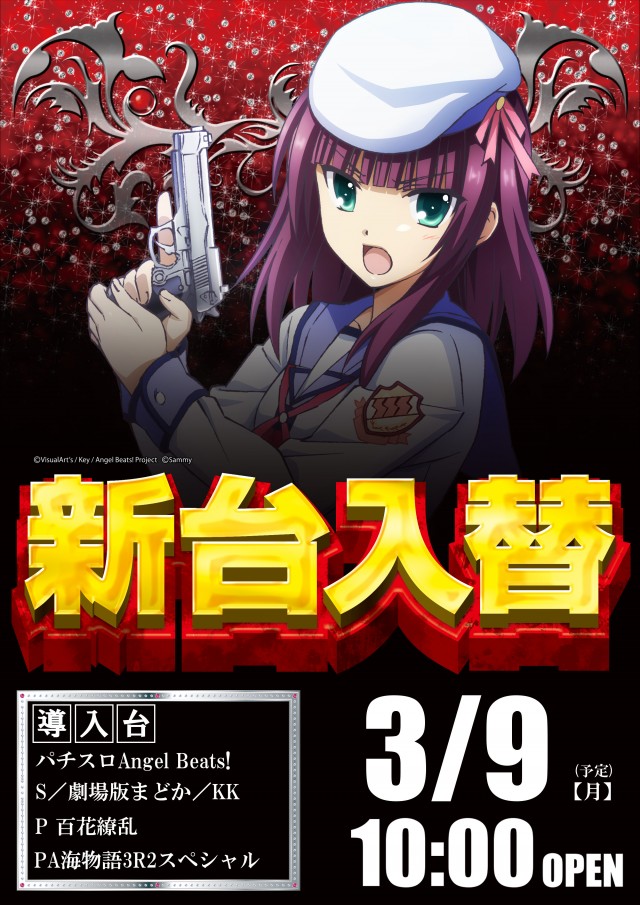 ガイア大泉学園店の最新情報画像