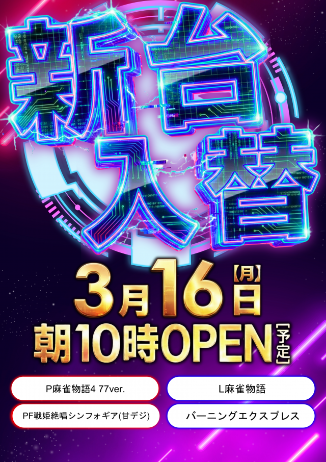 ガイア大泉学園店の最新情報画像