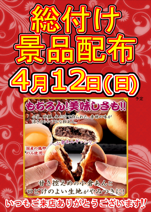 ガイア大泉学園店の最新情報画像