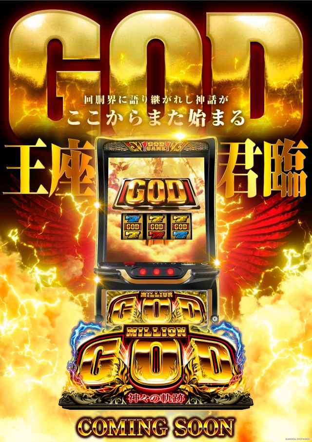 ガイア大泉学園店の最新情報画像