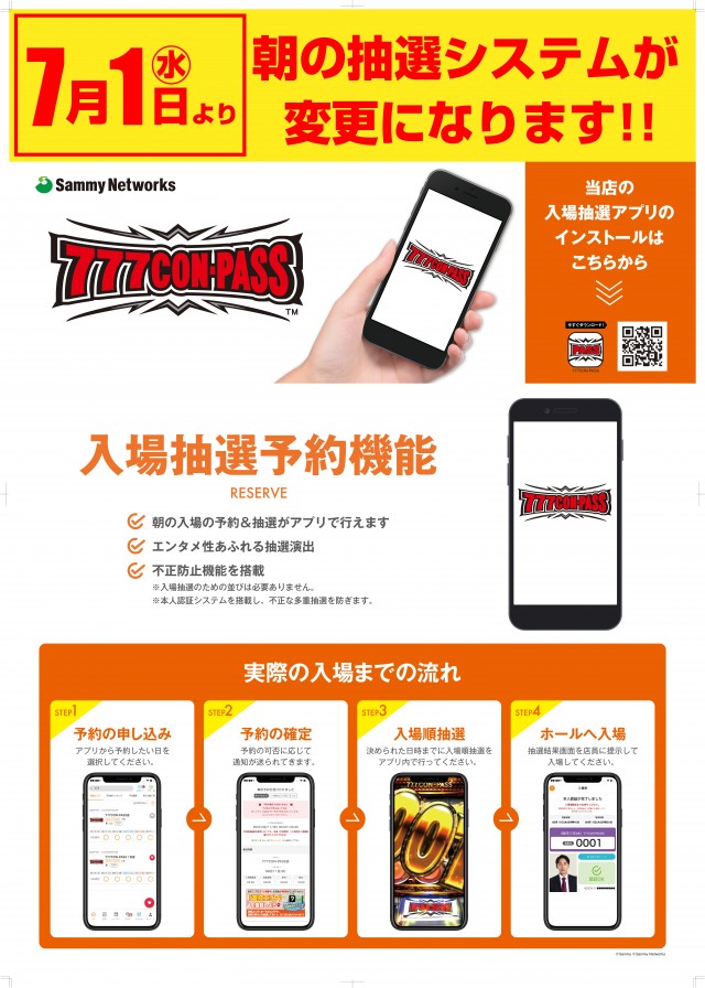 ガイア大泉学園店の最新情報画像