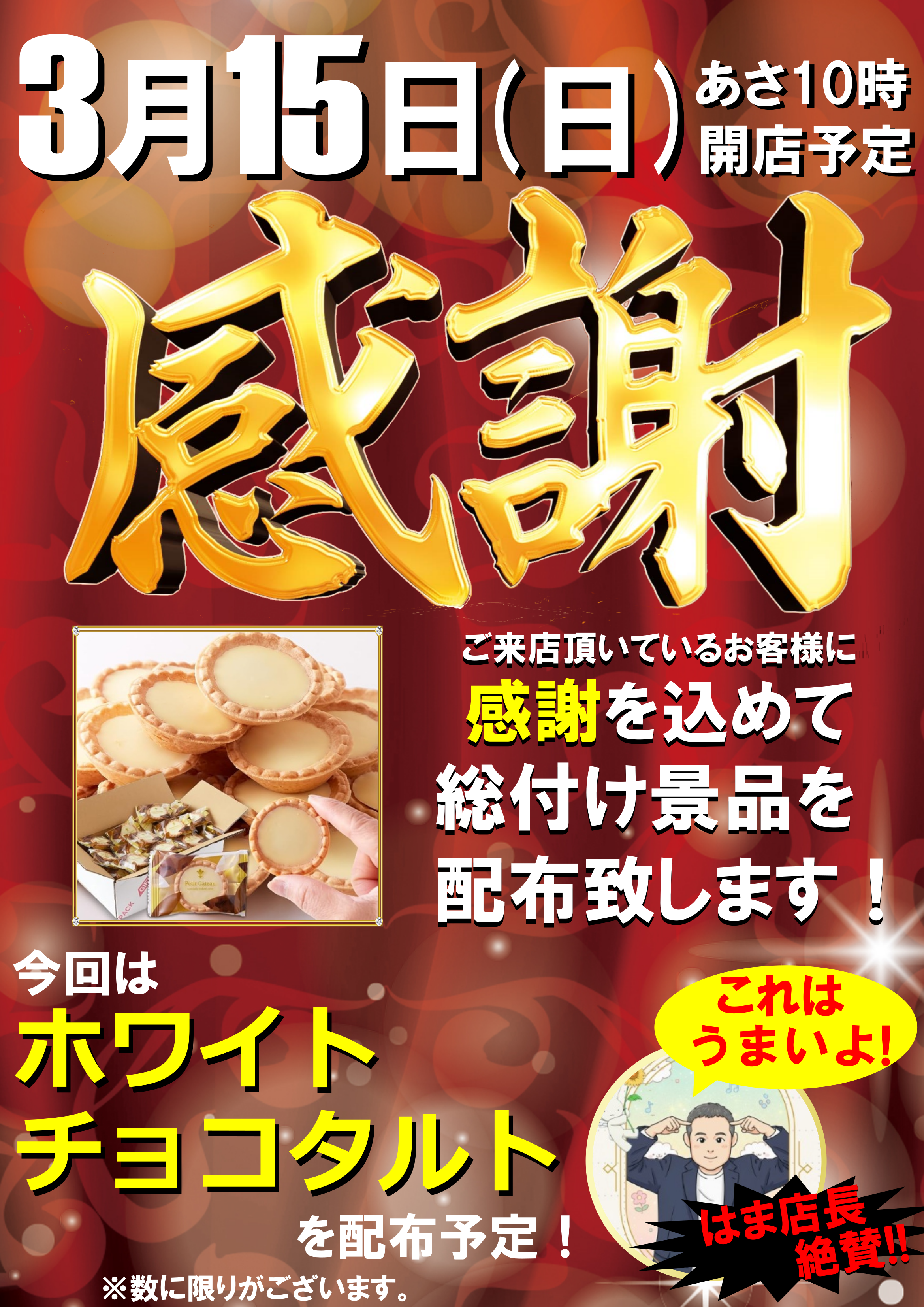 ガイア大泉学園店の最新情報画像