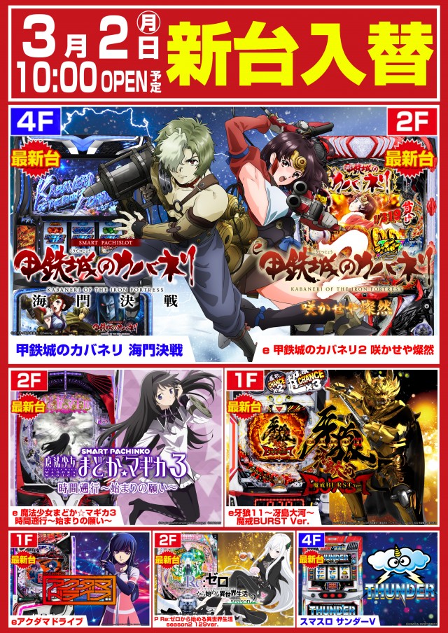 ガイア大泉学園店の最新情報画像