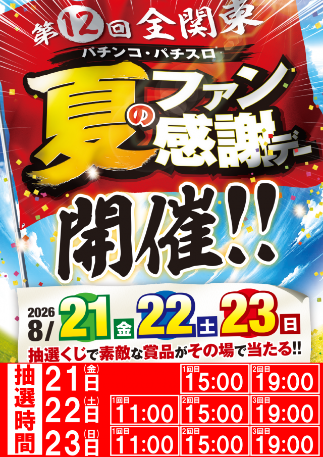 ガイア大泉学園店の最新情報画像