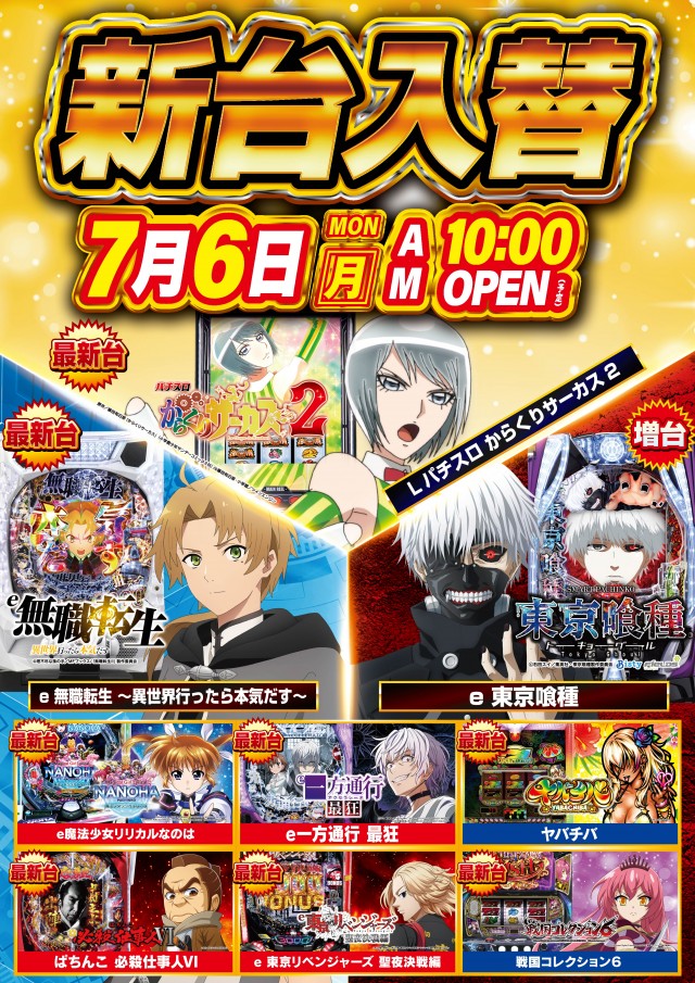 ガイア大泉学園店の最新情報画像
