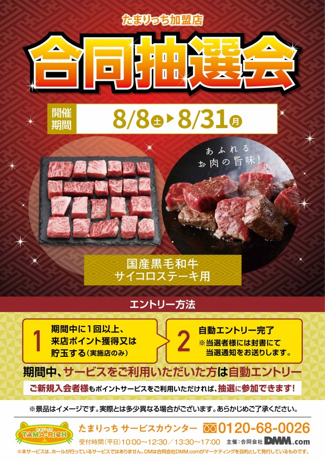 ガイア大泉学園店の最新情報画像
