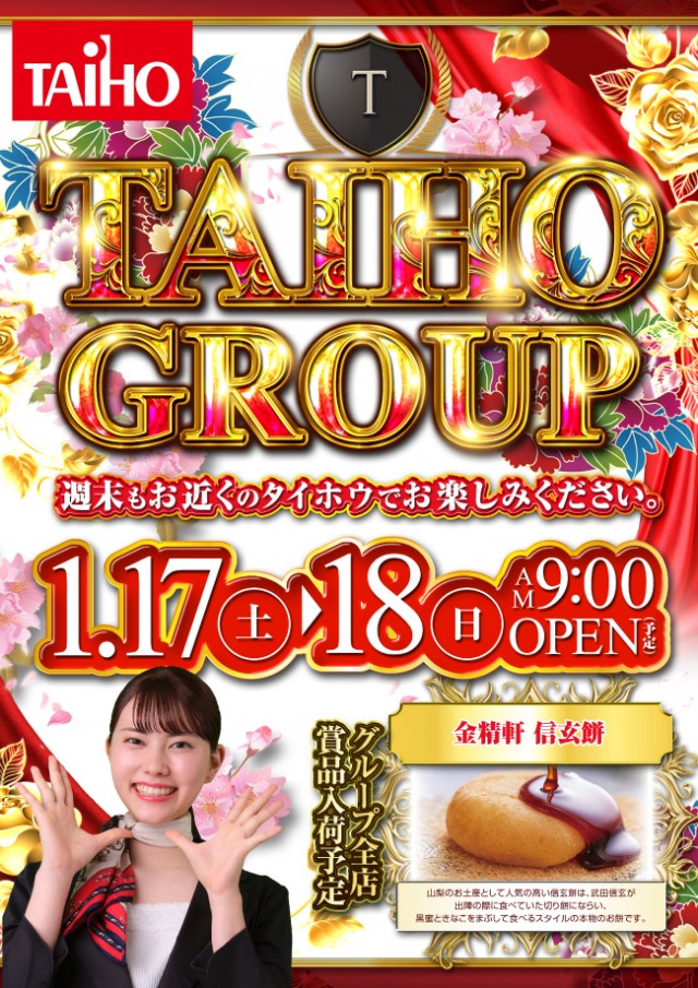 タイホウ井ヶ谷店の最新情報画像