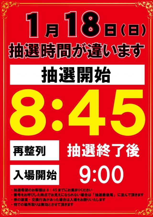 タイホウ井ヶ谷店の最新情報画像