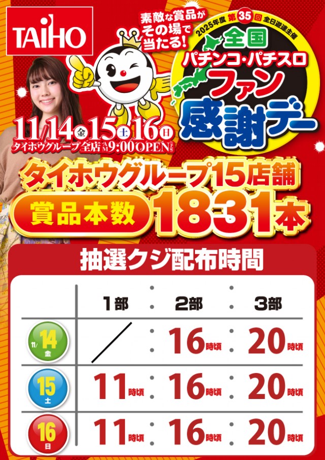 タイホウ井ヶ谷店の最新情報画像