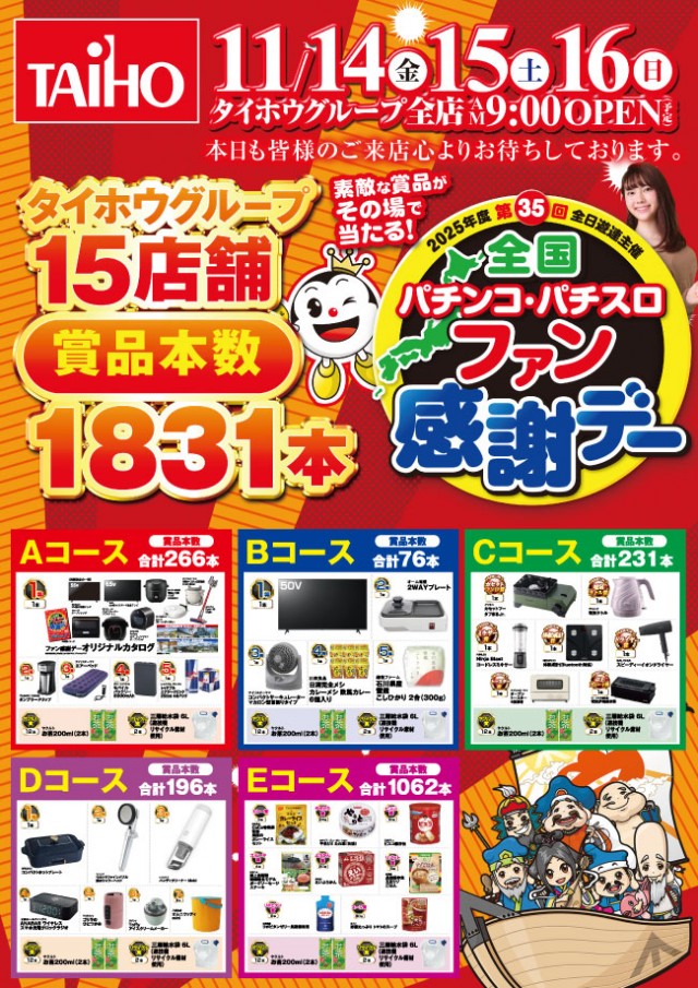 タイホウ井ヶ谷店の最新情報画像