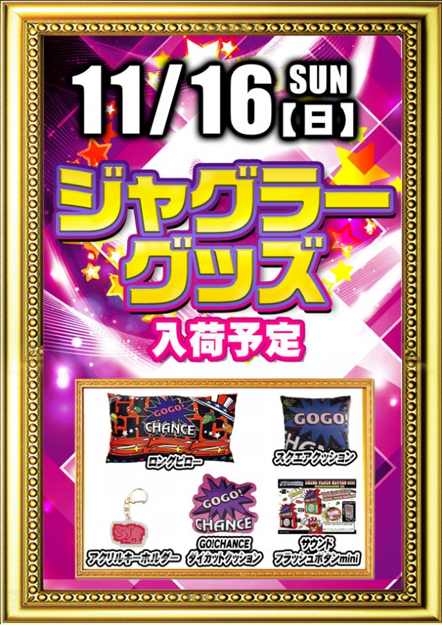 タイホウ井ヶ谷店の最新情報画像