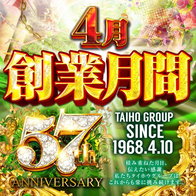 タイホウ井ヶ谷店の最新情報画像