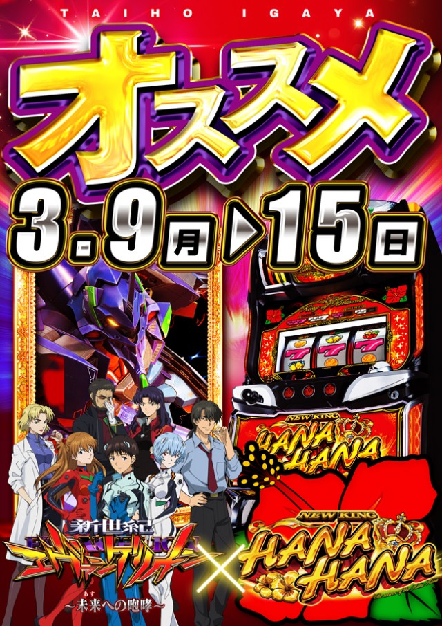 タイホウ井ヶ谷店の最新情報画像