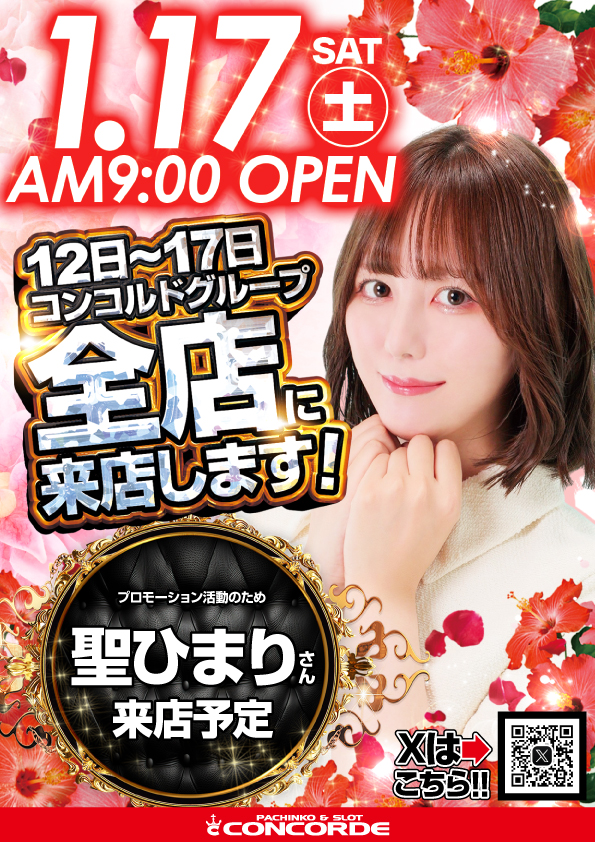 MEGAコンコルド1020豊田インター店の最新情報画像