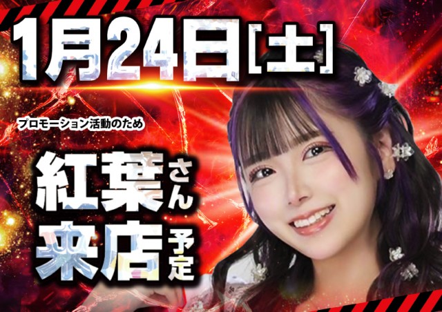 MEGAコンコルド1020豊田インター店の最新情報画像