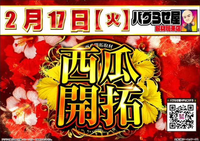 MEGAコンコルド1020豊田インター店の最新情報画像