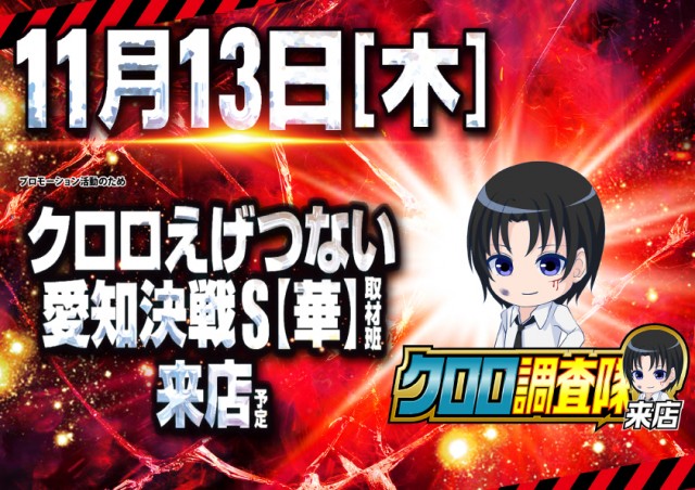 MEGAコンコルド1020豊田インター店の最新情報画像