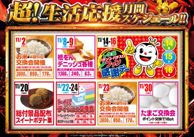 MEGAコンコルド1020豊田インター店の最新情報画像