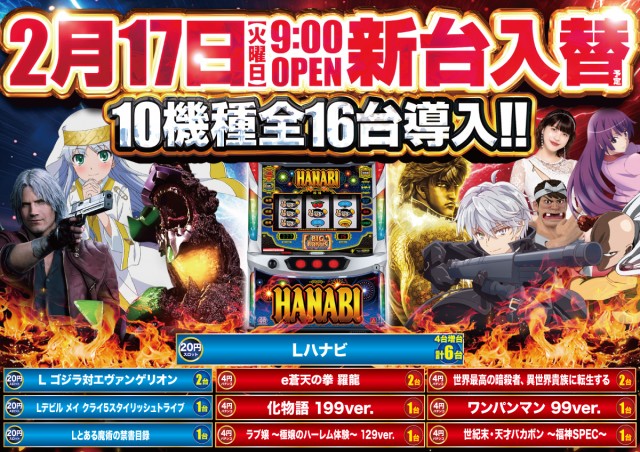 MEGAコンコルド1020豊田インター店の最新情報画像