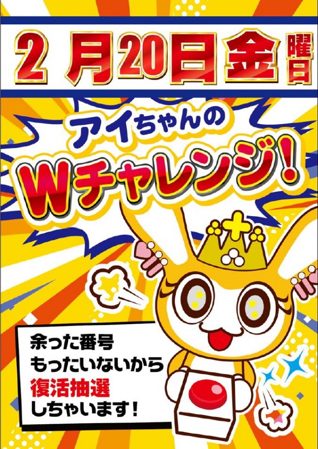 MEGAコンコルド1020豊田インター店の最新情報画像