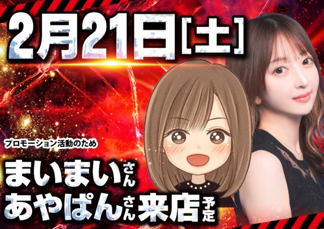 MEGAコンコルド1020豊田インター店の最新情報画像