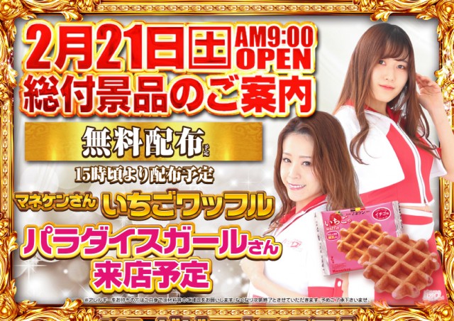 MEGAコンコルド1020豊田インター店の最新情報画像