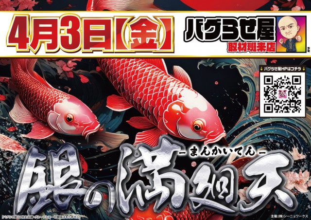 MEGAコンコルド1020豊田インター店の最新情報画像