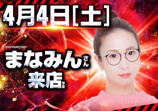 MEGAコンコルド1020豊田インター店の最新情報画像