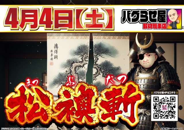 MEGAコンコルド1020豊田インター店の最新情報画像