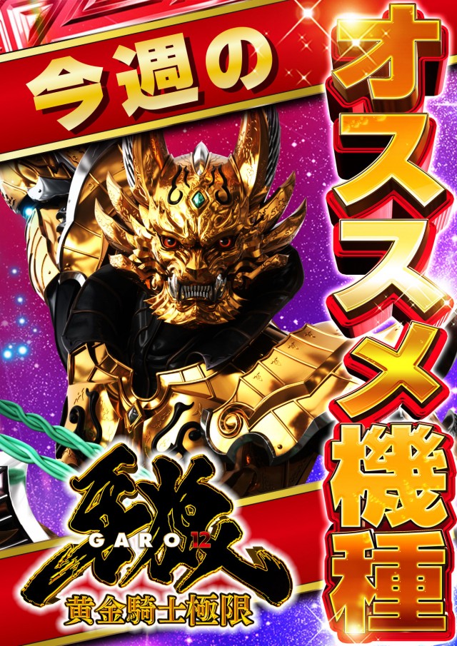 MEGAコンコルド1020豊田インター店の最新情報画像