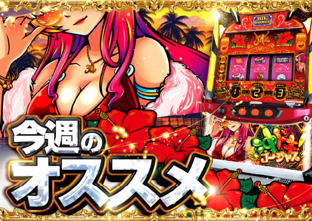 MEGAコンコルド1020豊田インター店の最新情報画像