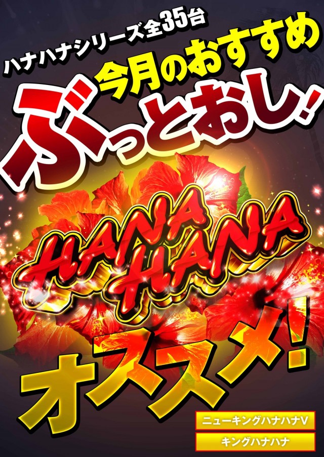 玉越 フジオカ店の最新情報画像