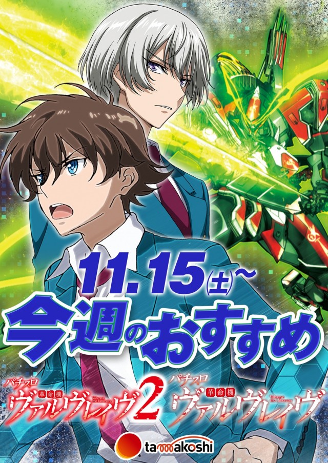 玉越 フジオカ店の最新情報画像