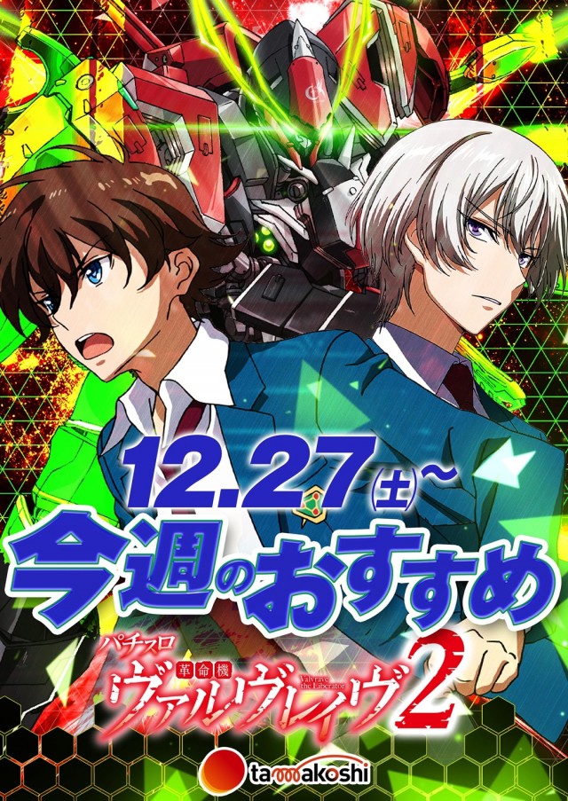 玉越　フジオカ店の最新情報画像