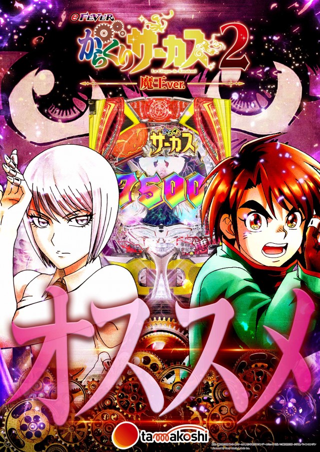 玉越 フジオカ店の最新情報画像