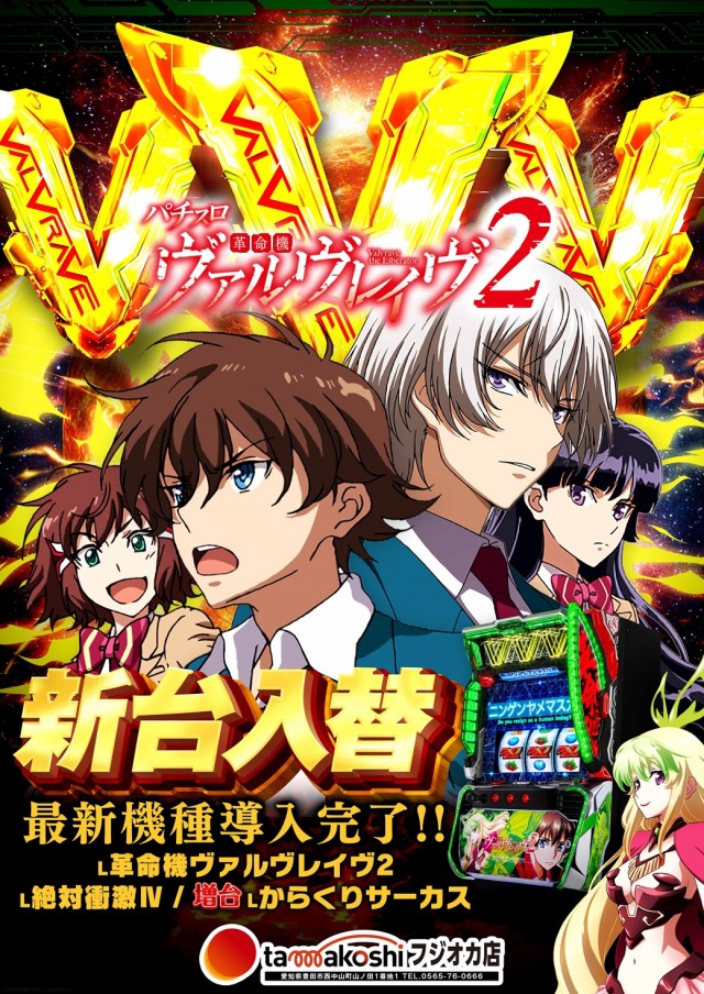 玉越 フジオカ店の最新情報画像