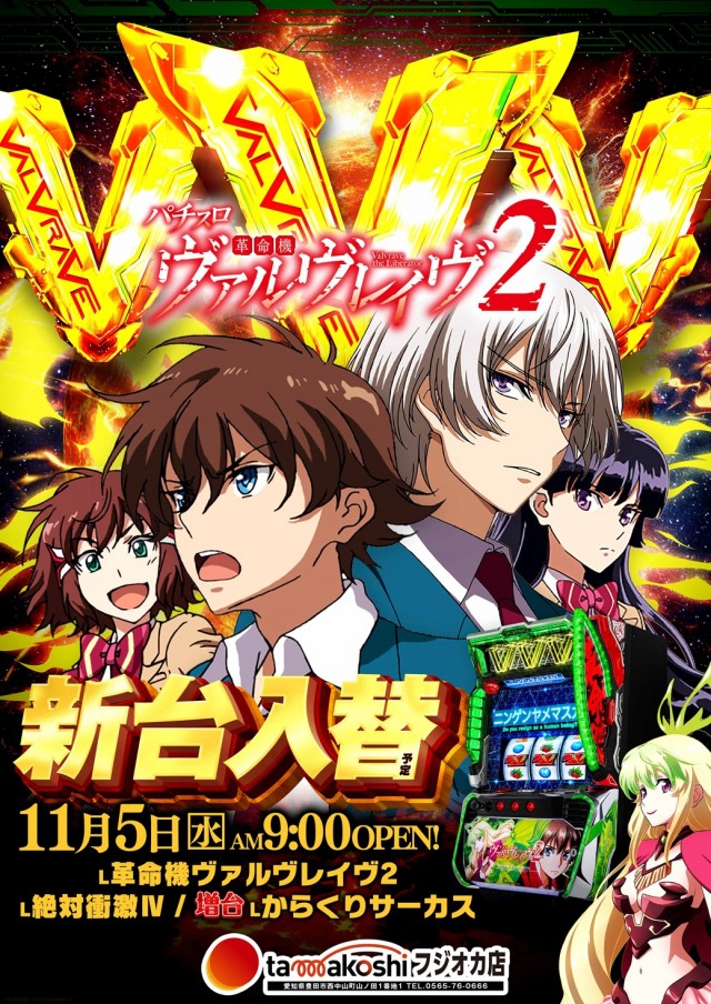 玉越 フジオカ店の最新情報画像