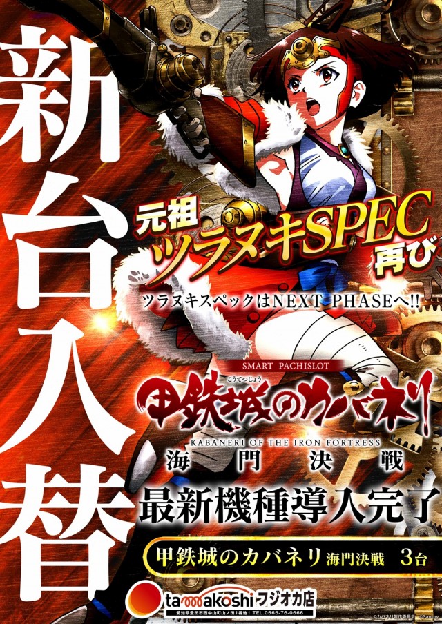 玉越　フジオカ店の最新情報画像