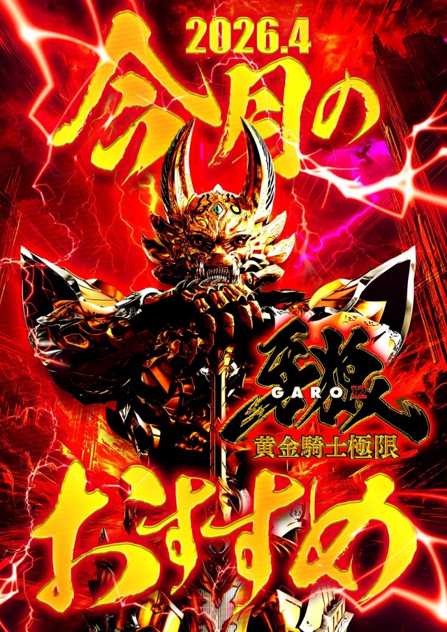 玉越　フジオカ店の最新情報画像